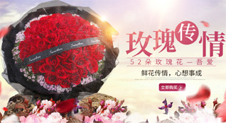 山东青岛平度市蓼兰镇常富庄村鲜花速递